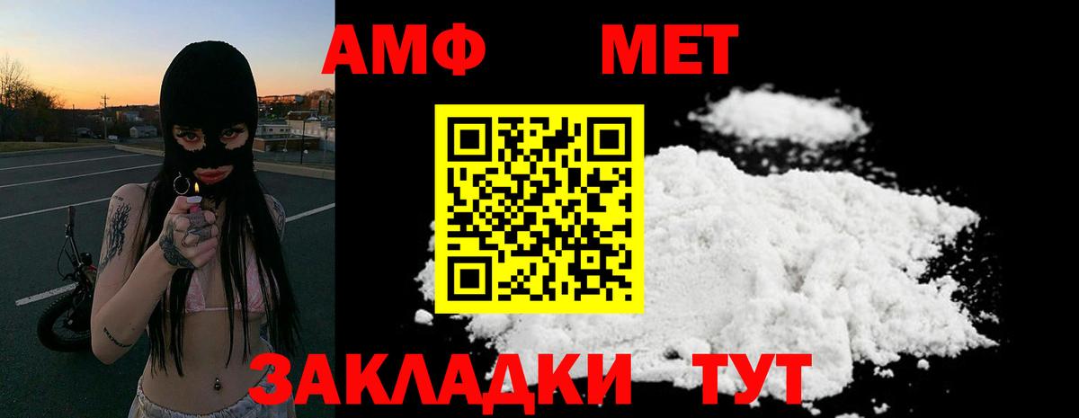 АМФ Розовый Моздок