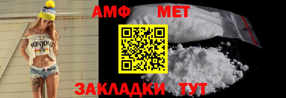 АМФЕТАМИН 97%  Вход с VPN  АМФЕТАМИН  Моздок 