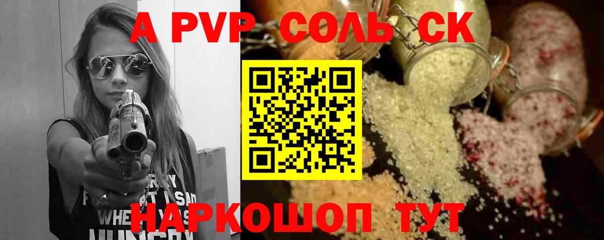 A-PVP  Alpha-PVP крисы CK  Вход с VPN  Alpha-PVP VHQ  Моздок 