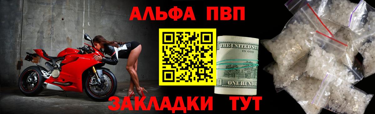A PVP кристаллы Моздок