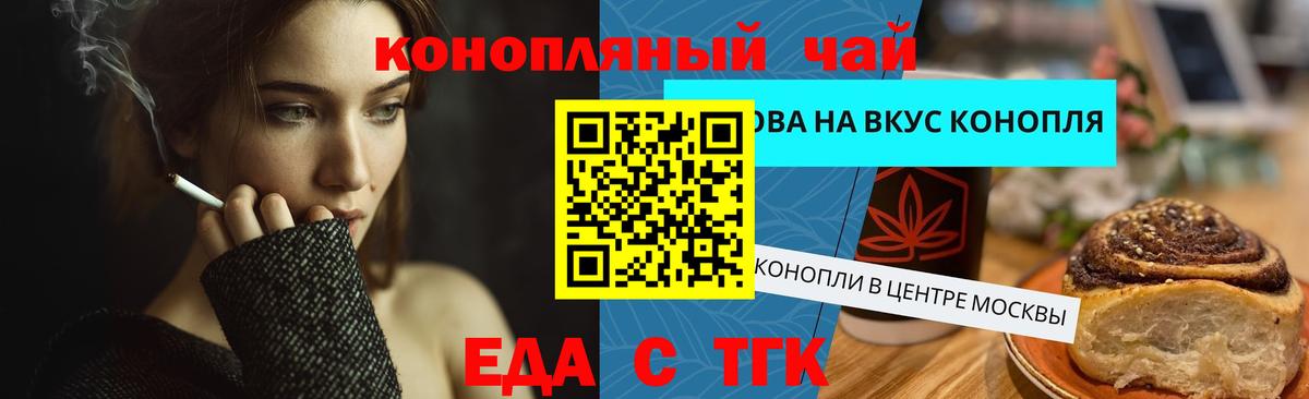 Cannafood конопля Моздок