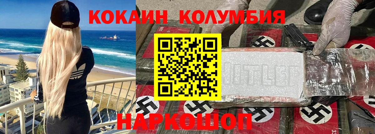 Кокаин Боливия Моздок