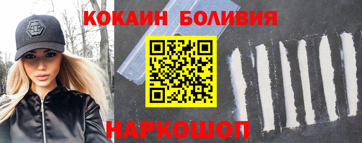 Моздок  Cocaine Columbia  Кокаин Боливия  Вход с VPN 