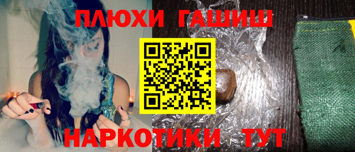 ГАШ гашик  ГАШ 40% ТГК  Вход с VPN  Моздок 