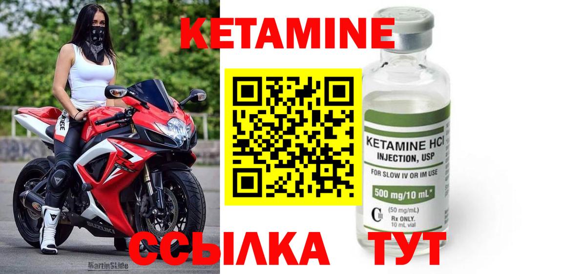 КЕТАМИН ketamine Моздок