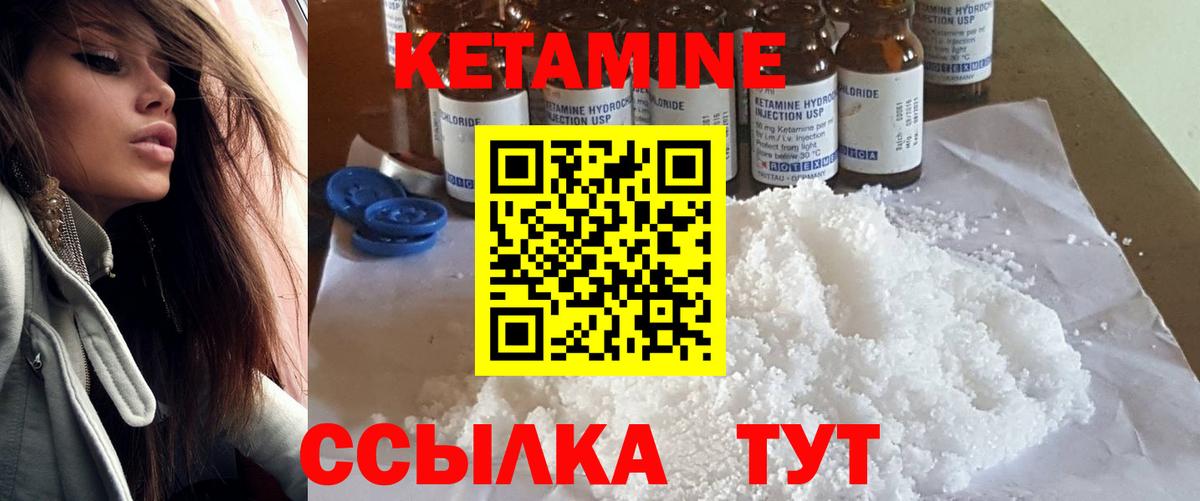 Моздок  КЕТАМИН VHQ  Вход с VPN 