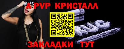 мефедрон VHQ Шелехов