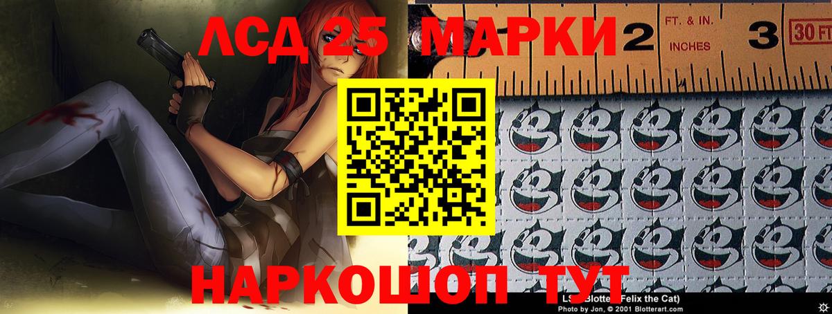 LSD-25 экстази ecstasy Моздок