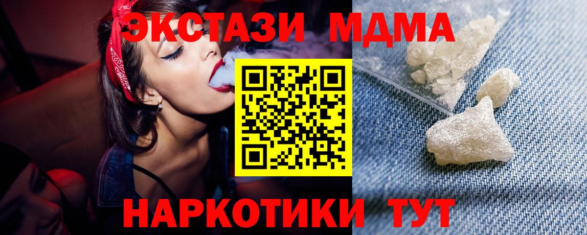 Моздок  МДМА crystal  Вход с VPN  MDMA crystal 