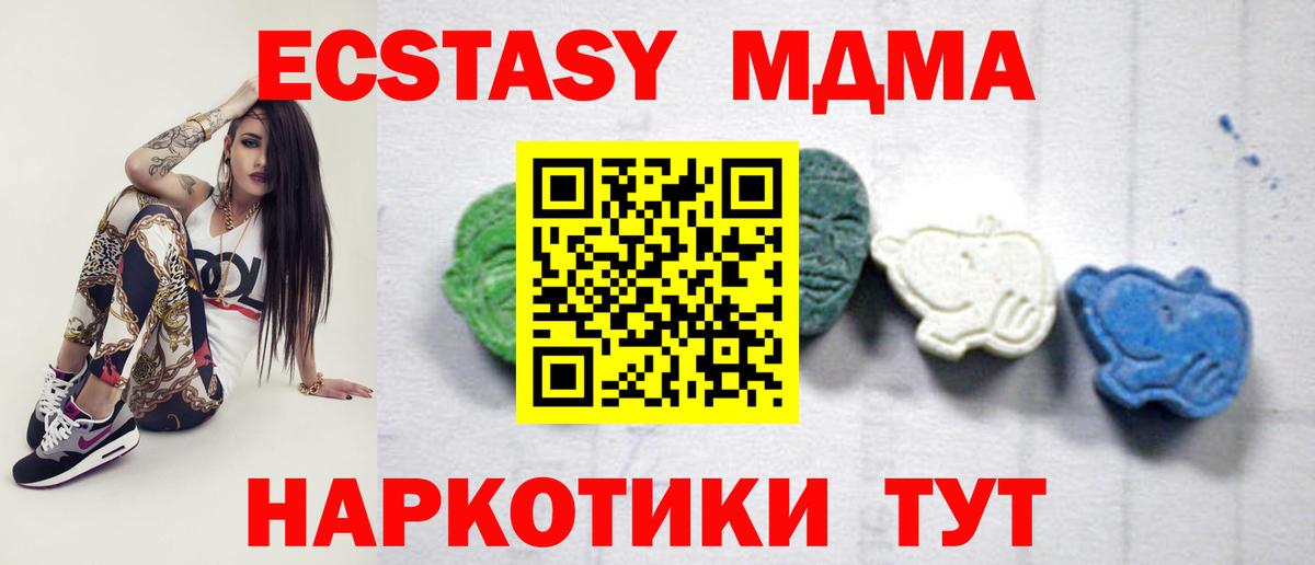 MDMA молли Моздок