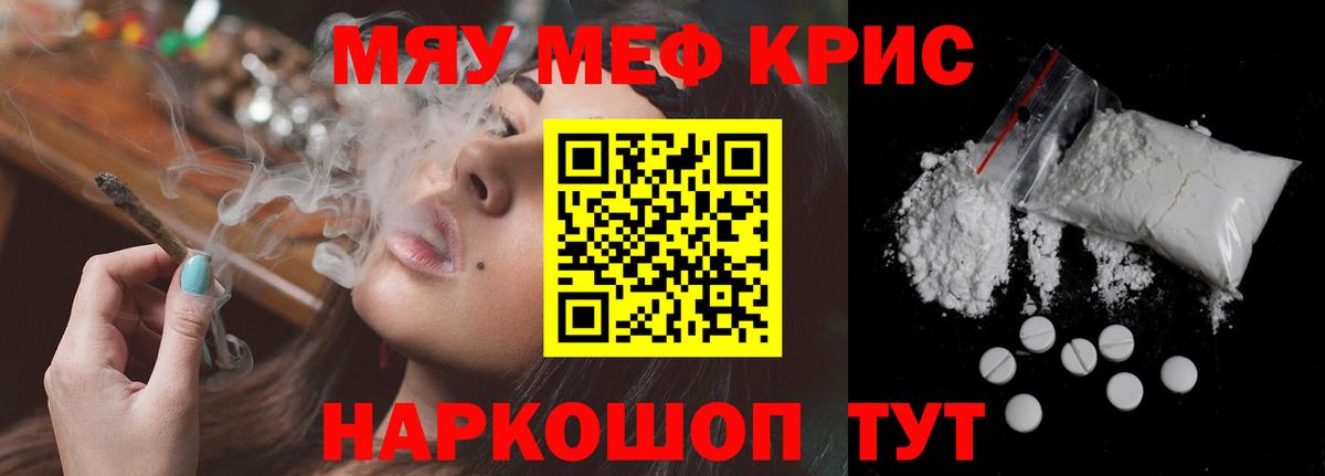 Меф мяу мяу  Моздок