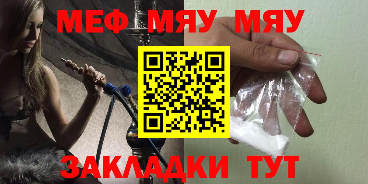 Моздок  Меф mephedrone  МЯУ-МЯУ  Вход с VPN  Мефедрон  Меф mephedrone 