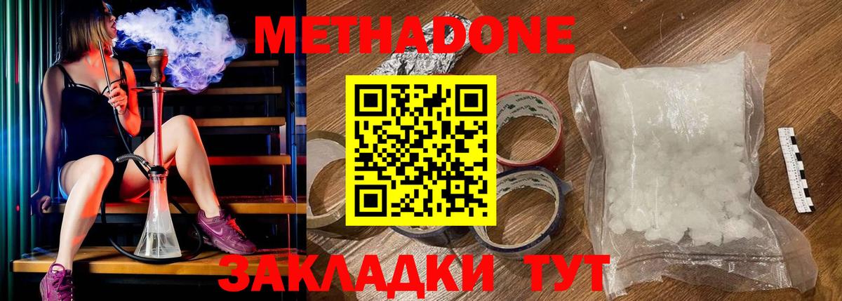 Моздок  МЕТАДОН VHQ  МЕТАДОН methadone  Вход с VPN 
