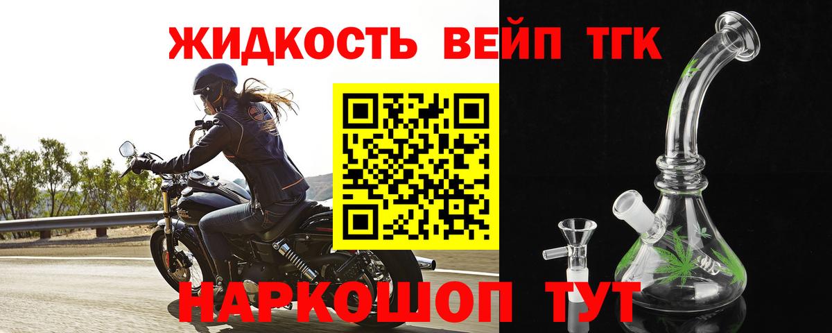 Моздок  ТГК вейп  Вход с VPN 